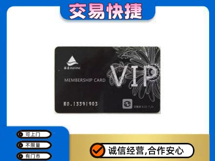 新乡市卫滨回收银座卡