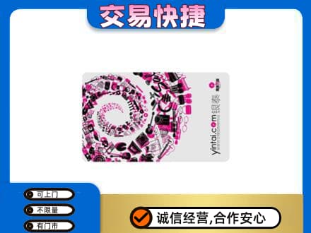 新乡市卫滨回收银泰卡