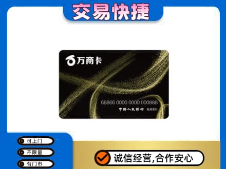 新乡市卫滨购物卡回收万商卡.jpg