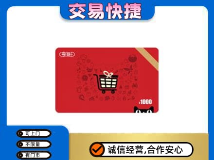 新乡市卫滨回收享淘卡