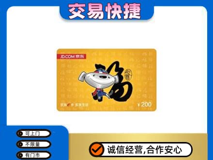 新乡市卫滨回收京东E卡