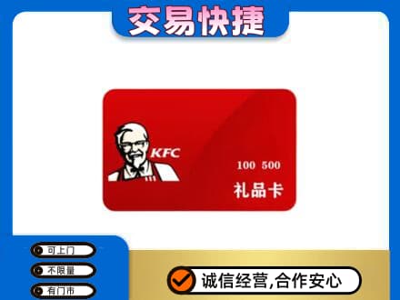 新乡市卫滨回收肯德基卡