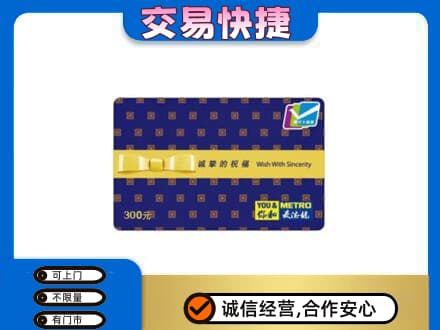 新乡市卫滨高价回收麦德龙卡