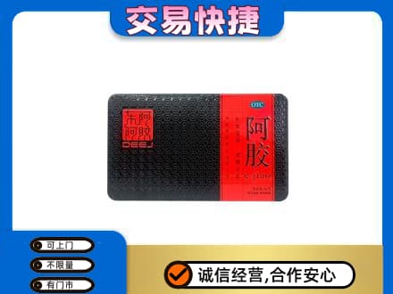 新乡市卫滨高价回收阿胶