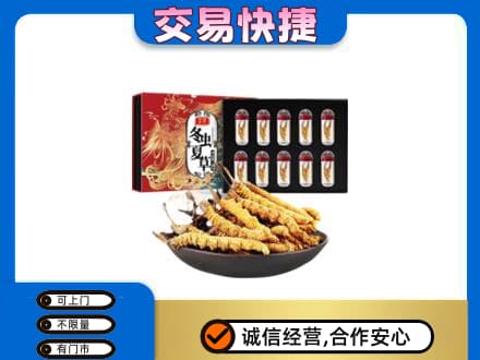 新乡市卫滨高价回收冬虫夏草