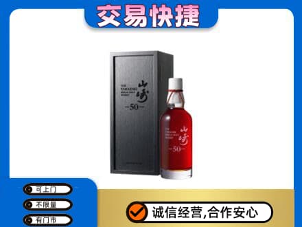 新乡市卫滨高价回收山崎