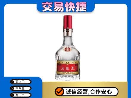 新乡市卫滨高价回收五粮液八代