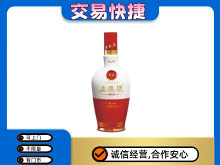 新乡市卫滨回收五粮液多少钱