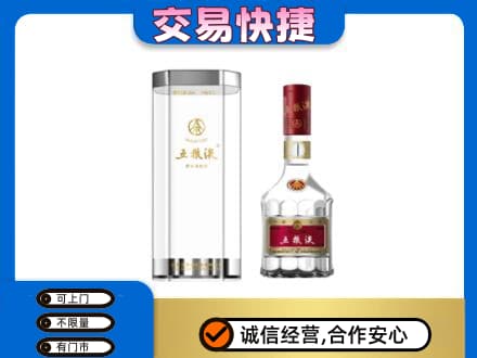 新乡市卫滨高价回收五粮液礼盒