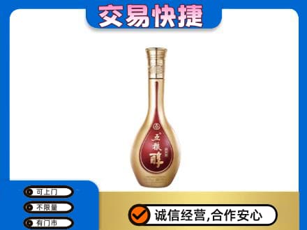 新乡市卫滨名酒回收五粮醇.jpg