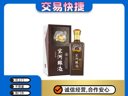 新乡市卫滨名酒回收宋河粮液.jpg
