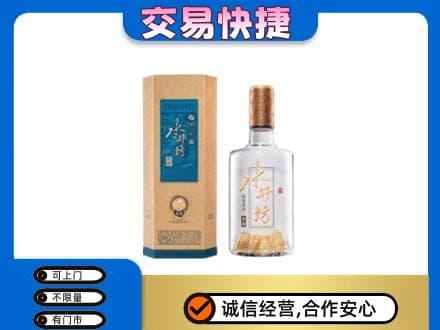 新乡市卫滨名酒回收水井坊酒.jpg
