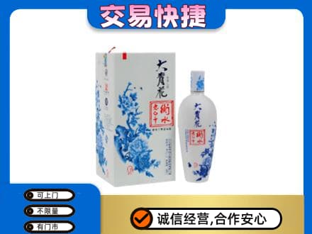 新乡市卫滨名酒回收老白干大青花.jpg