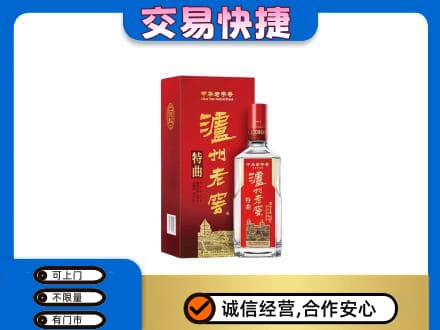 新乡市卫滨名酒回收泸州老窖.jpg
