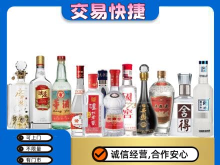 新乡市卫滨回收名酒