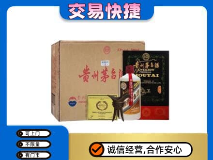 新乡市卫滨回收珍品茅台酒