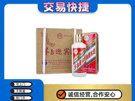 新乡市卫滨回收茅台迎宾酒
