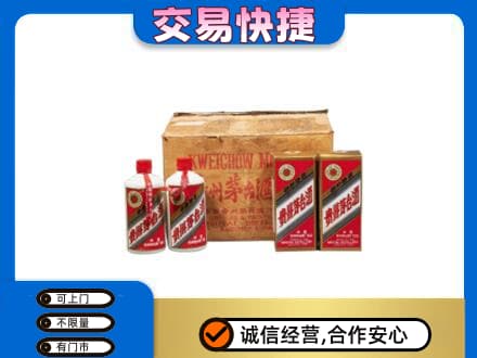 新乡市卫滨回收五星茅台酒