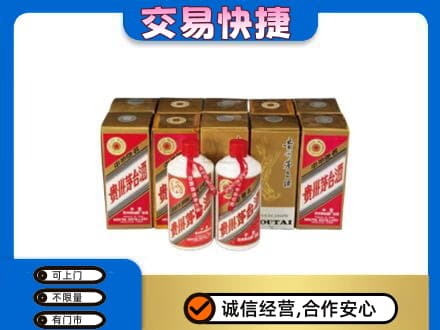 新乡市卫滨回收老茅台酒