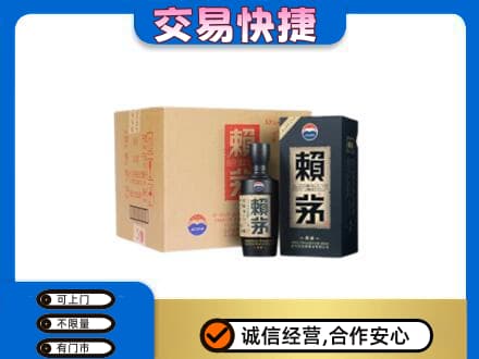 新乡市卫滨回收赖茅