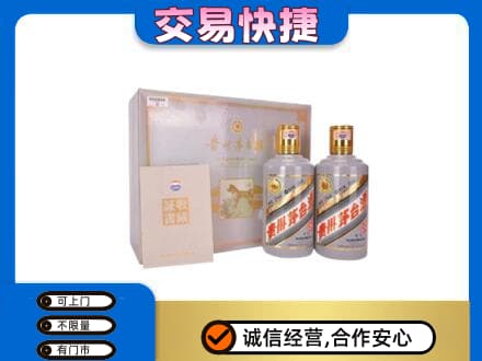 新乡市卫滨回收茅台酒礼盒