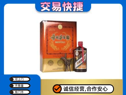 新乡市卫滨回收精品茅台酒