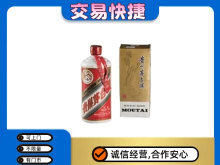 新乡市卫滨回收老飞天茅台酒