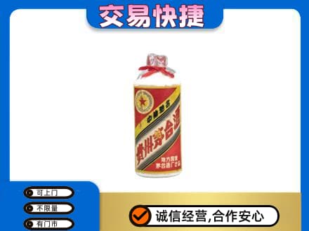 新乡市卫滨回收地方国营茅台酒