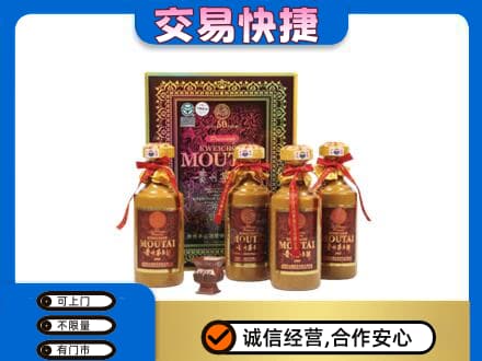 新乡市卫滨回收50年茅台酒